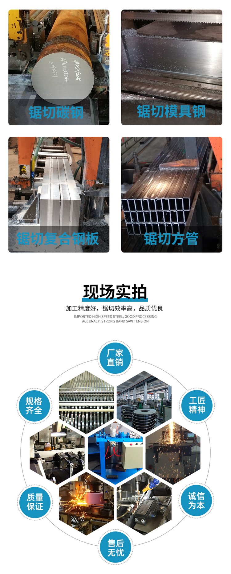 发动机缸盖及浇冒口专用型硬质合金带锯条批发厂家 发动机缸盖及浇冒口专用型硬质合金带锯条批发厂家
